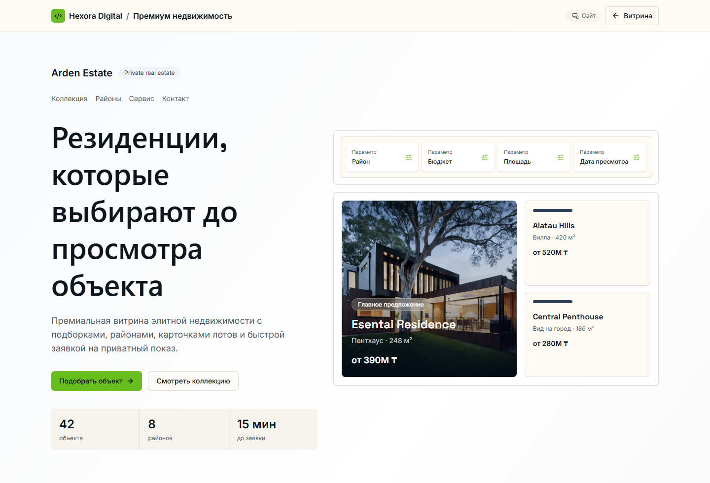 Скриншот проекта Премиум недвижимость